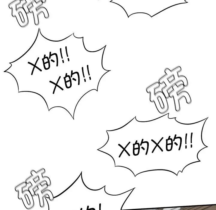 复仇第20話