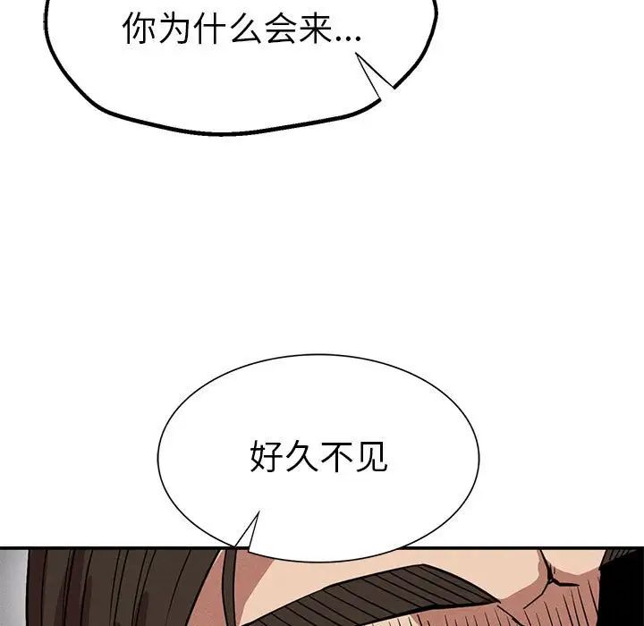 复仇第20話