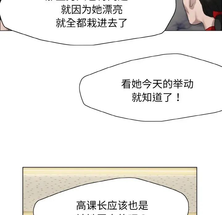 了不起的她第14話