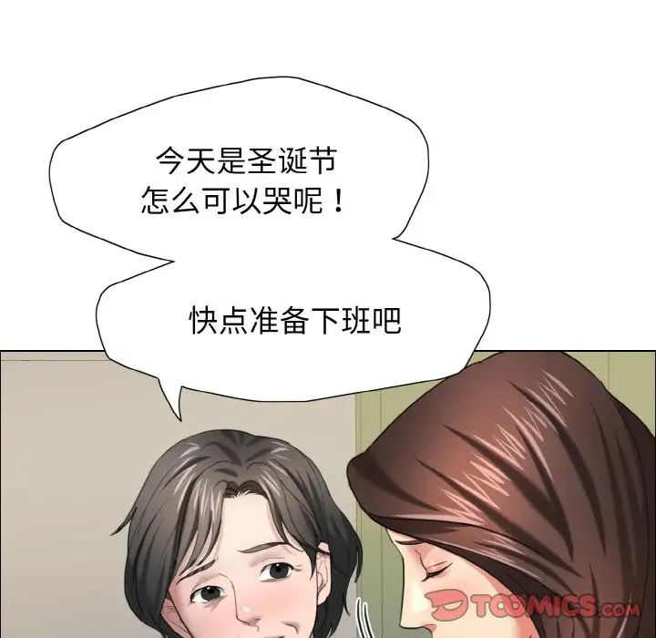 了不起的她第14話