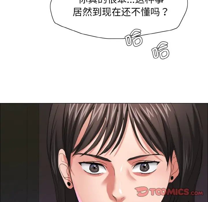 了不起的她第14話