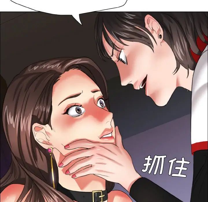 了不起的她第14話