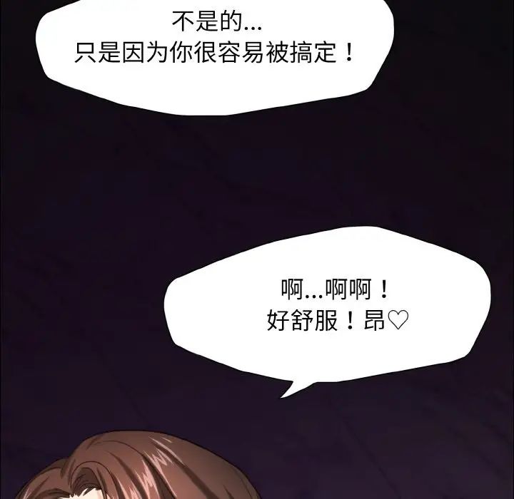 了不起的她第14話