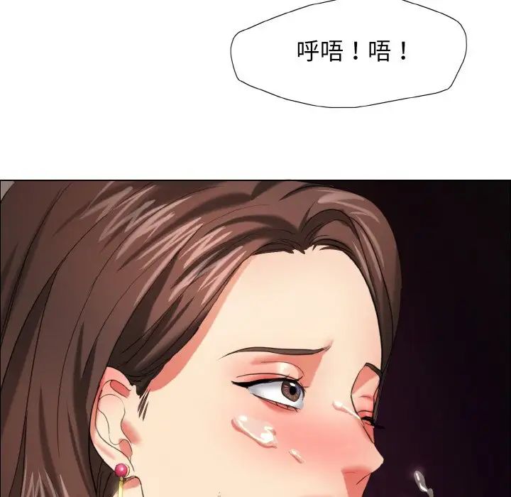 了不起的她第14話