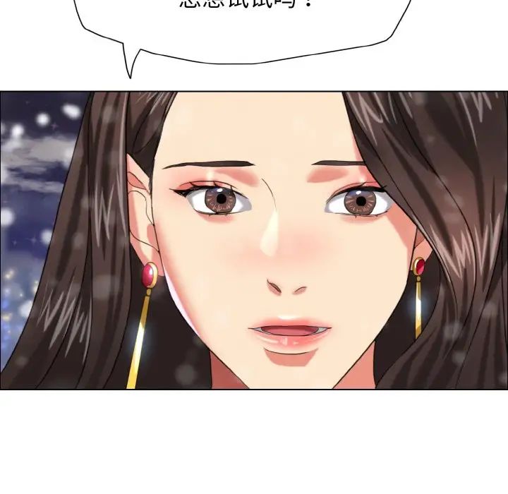 了不起的她第14話