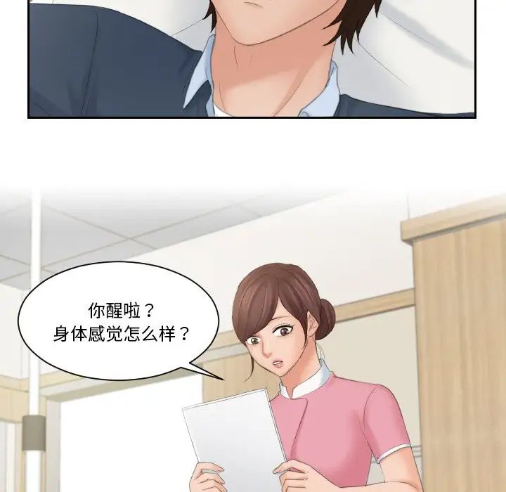 我的专属娃娃第31話