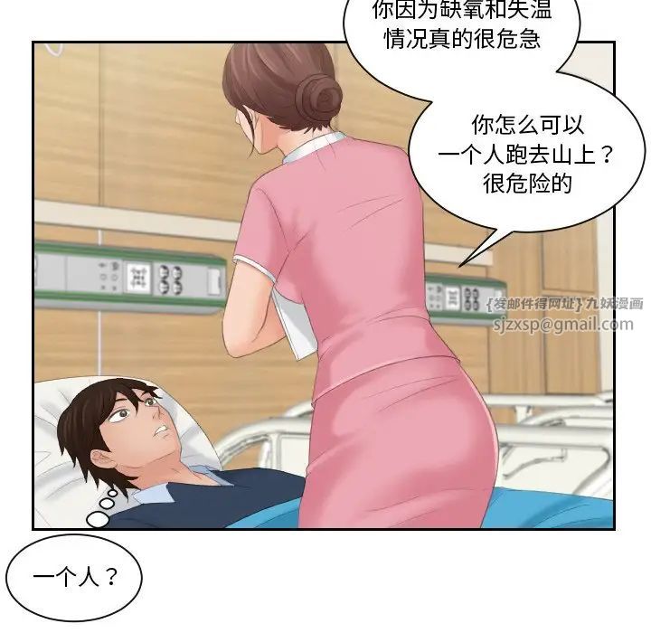 我的专属娃娃第31話