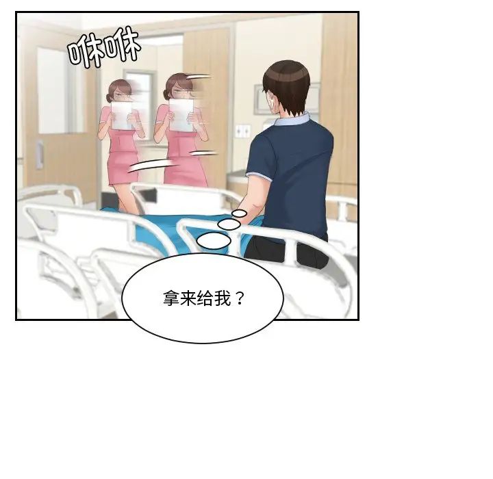 我的专属娃娃第31話