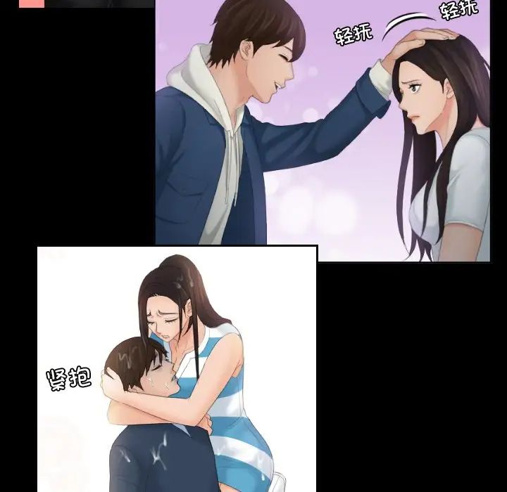 我的专属娃娃第31話