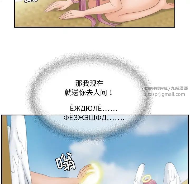 我的专属娃娃第31話