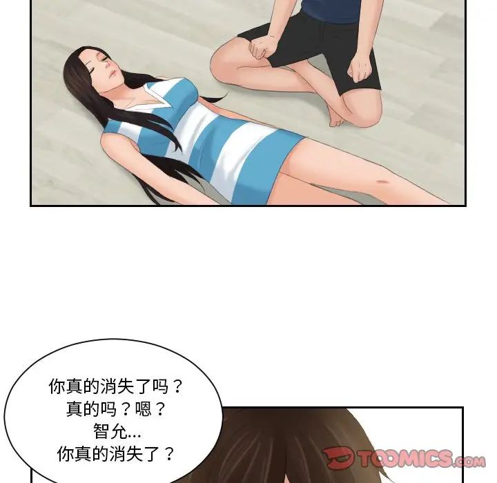 我的专属娃娃第31話