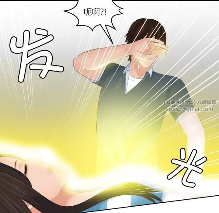 我的专属娃娃第31話
