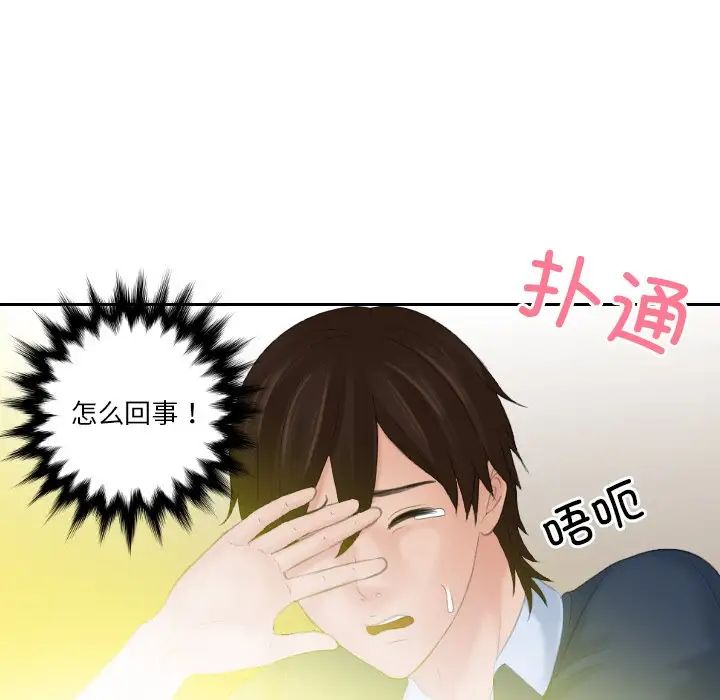 我的专属娃娃第31話