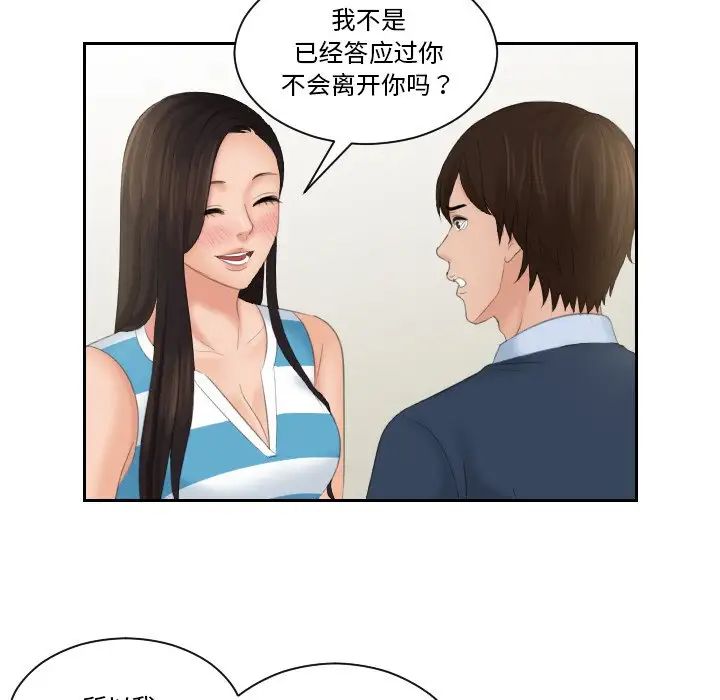我的专属娃娃第31話