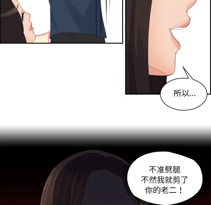 我的专属娃娃第31話