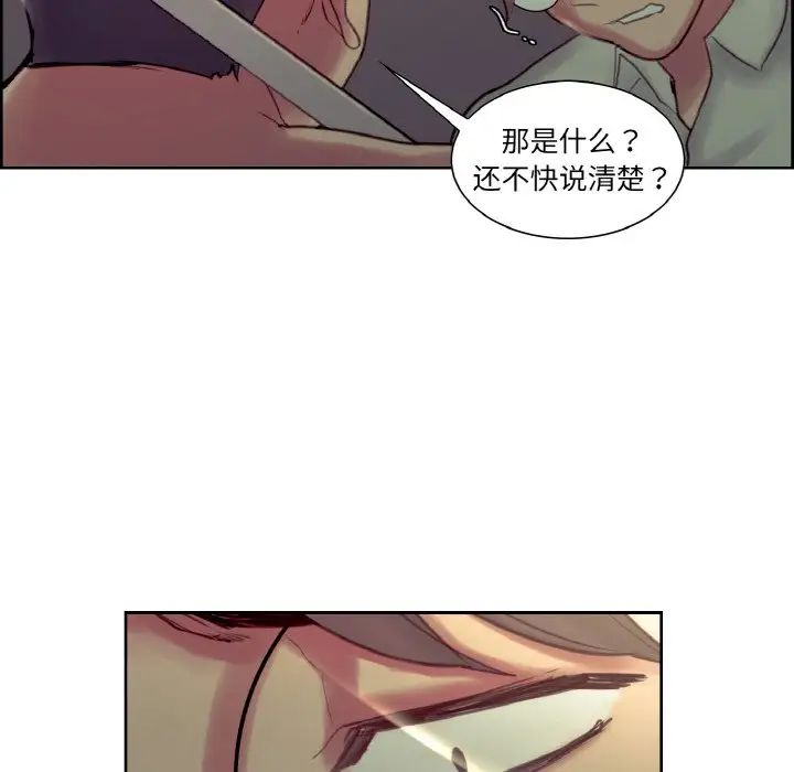 保姆调教中第27話