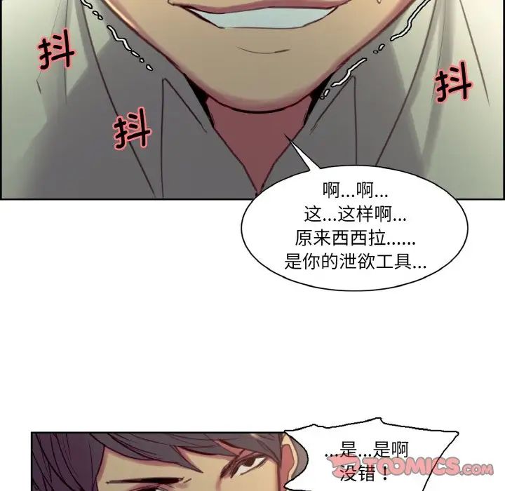 保姆调教中第27話