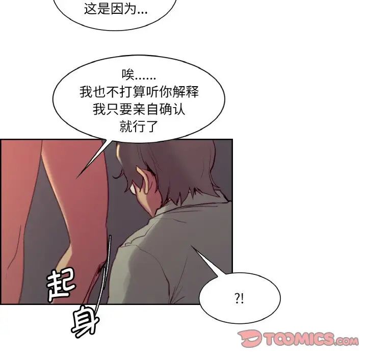 保姆调教中第27話