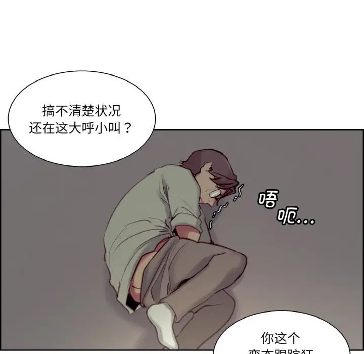 保姆调教中第27話