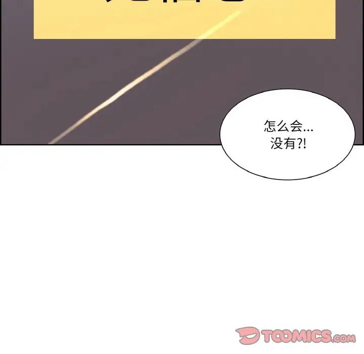 保姆调教中第27話