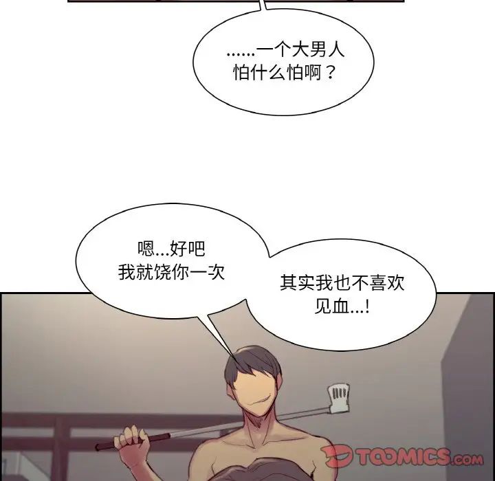 保姆调教中第27話