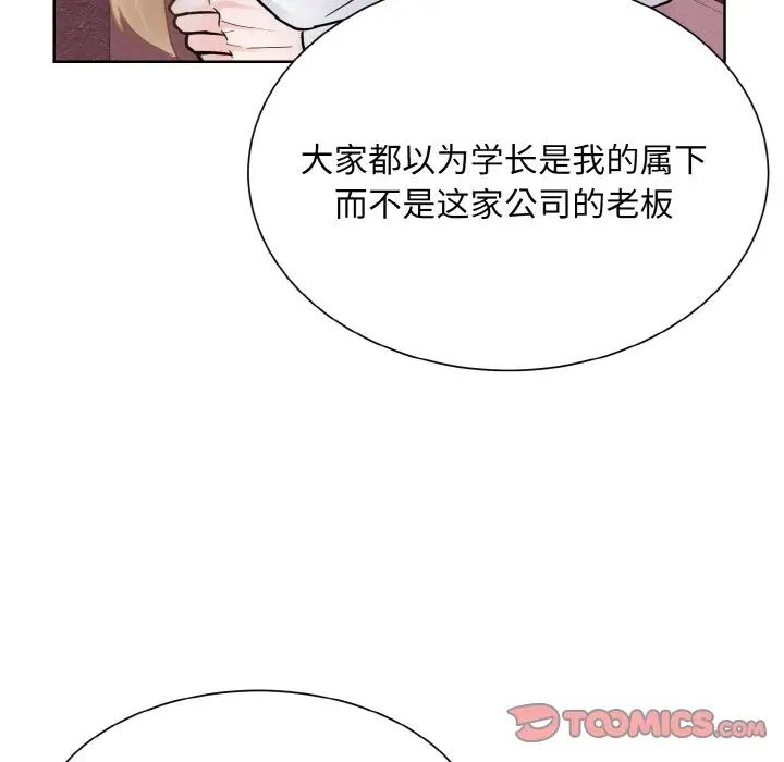 眷恋第27話