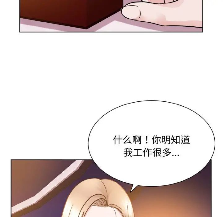 眷恋第27話