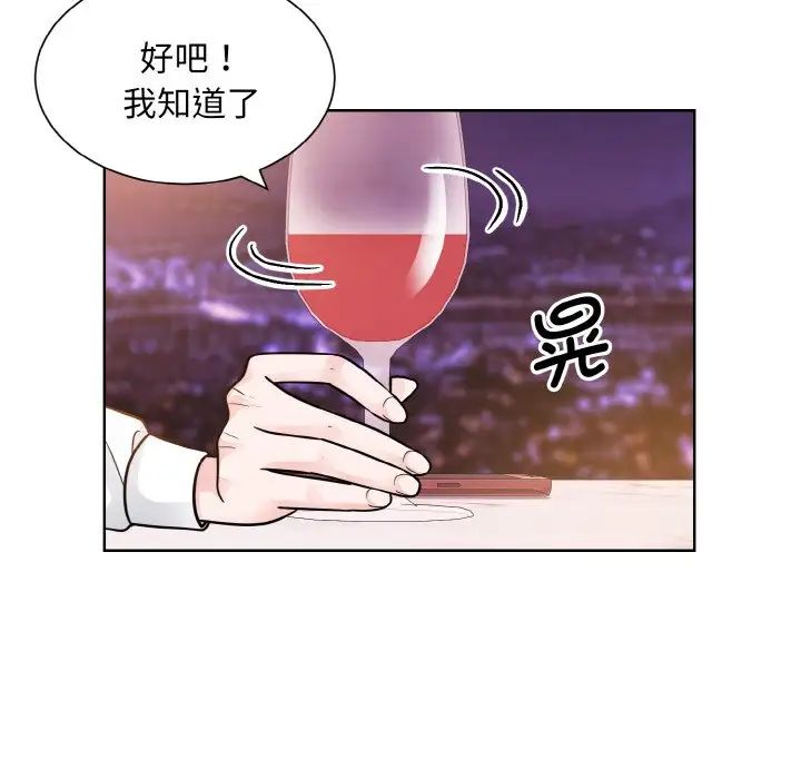 眷恋第27話