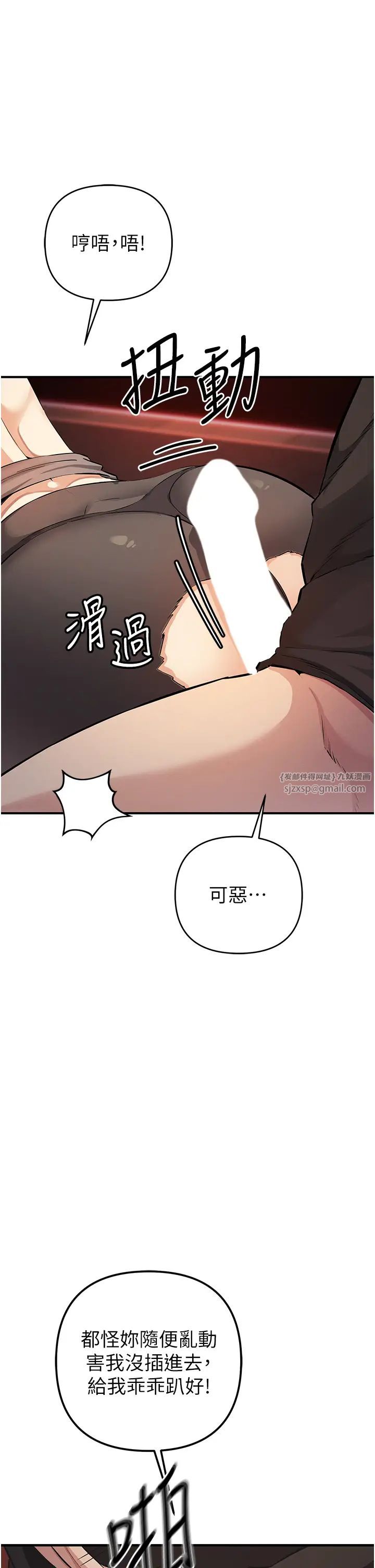 贪婪游戏第24話-這就是被填滿的感覺