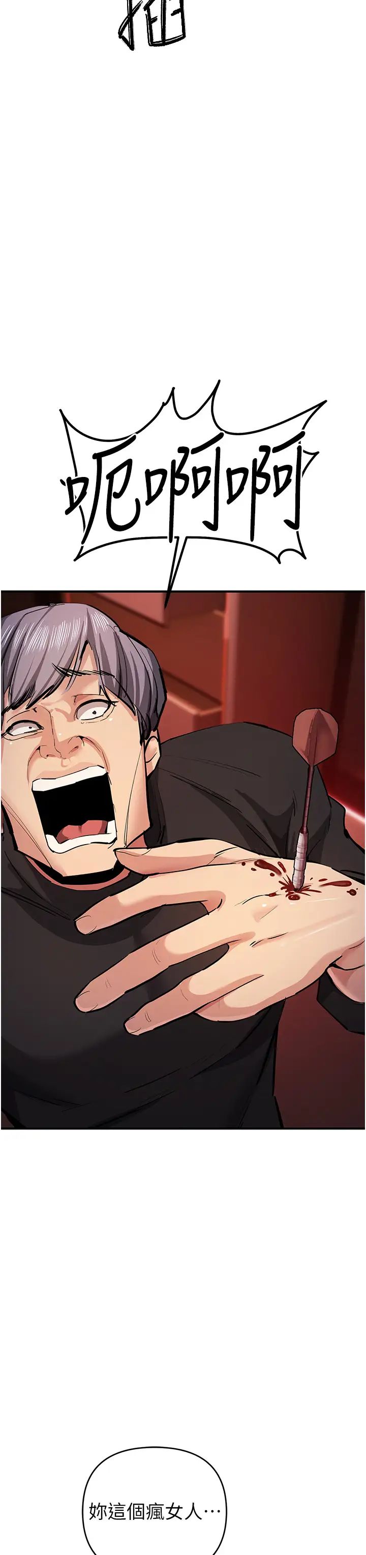 贪婪游戏第24話-這就是被填滿的感覺