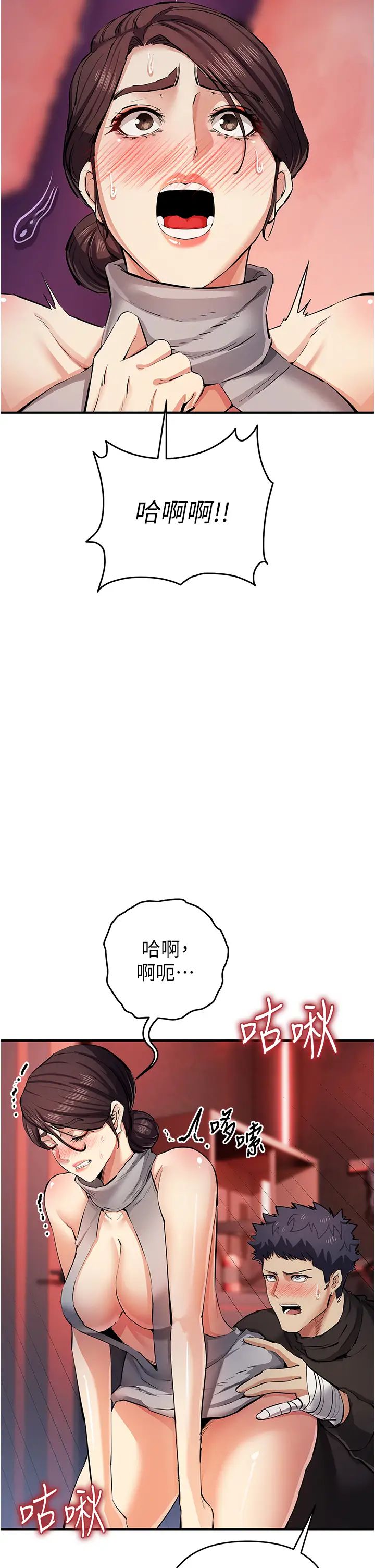 贪婪游戏第24話-這就是被填滿的感覺