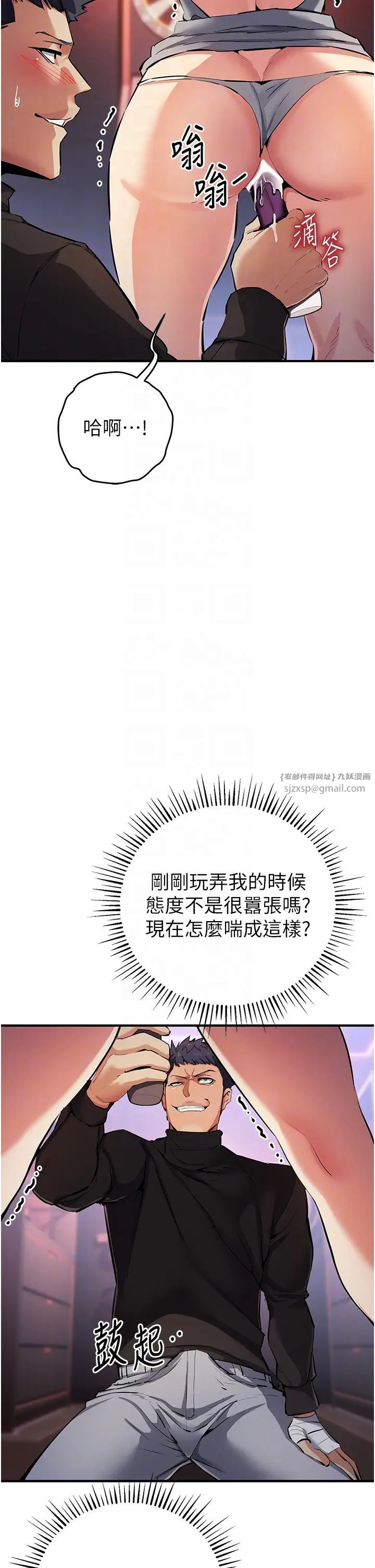 贪婪游戏第24話-這就是被填滿的感覺