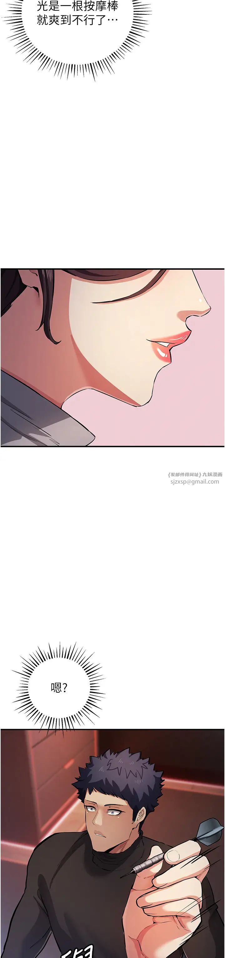 贪婪游戏第24話-這就是被填滿的感覺