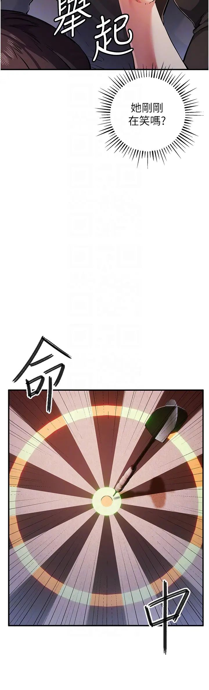 贪婪游戏第24話-這就是被填滿的感覺