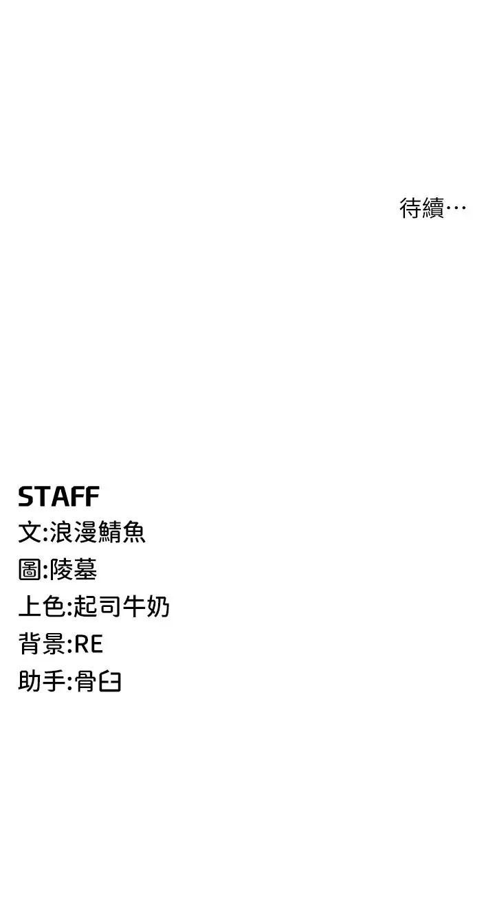贪婪游戏第24話-這就是被填滿的感覺