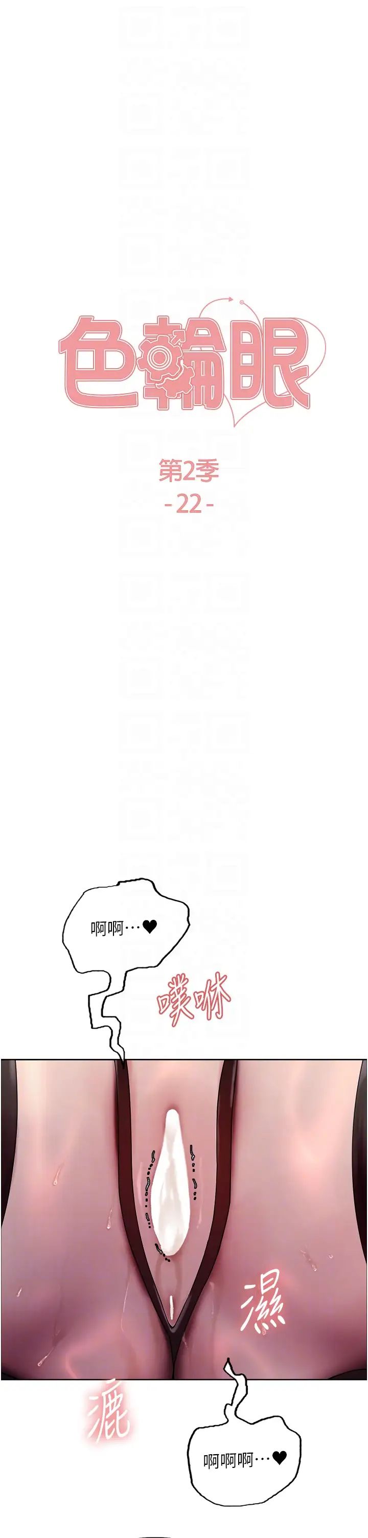 色輪眼第2季第22話-魔王誕生的秘密