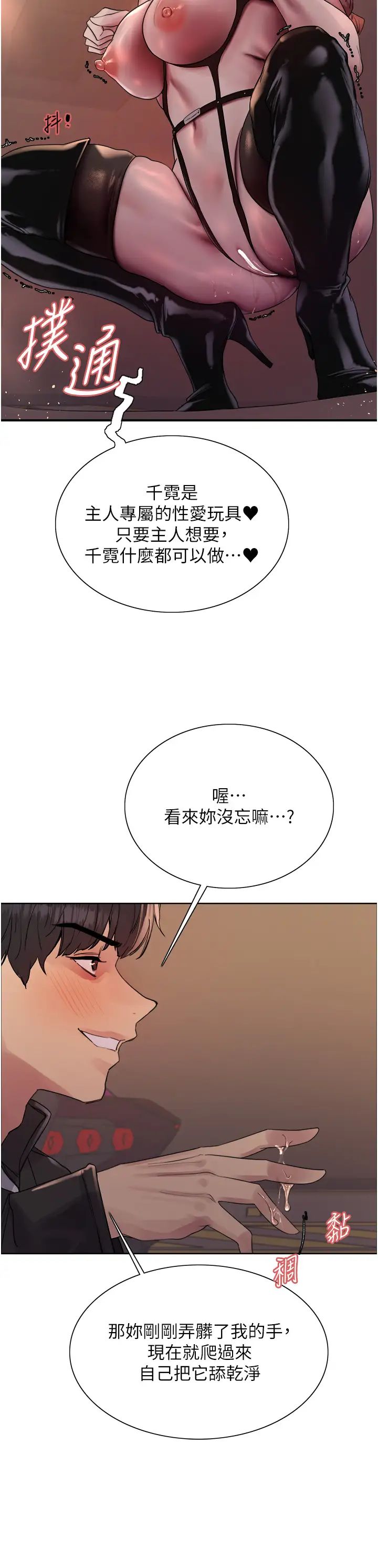 色轮眼第2季第22話-魔王誕生的秘密