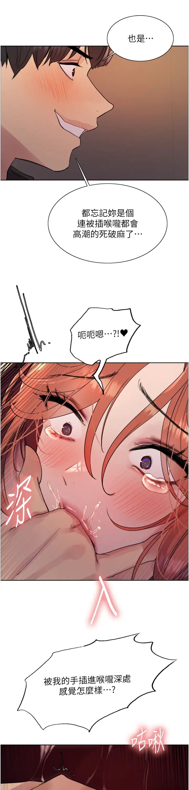 色輪眼第2季第22話-魔王誕生的秘密