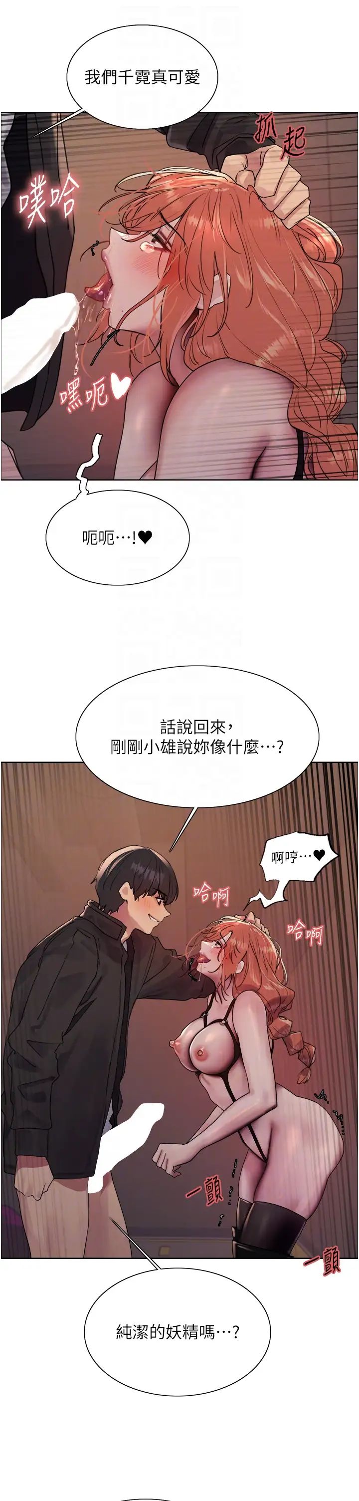 色輪眼第2季第22話-魔王誕生的秘密