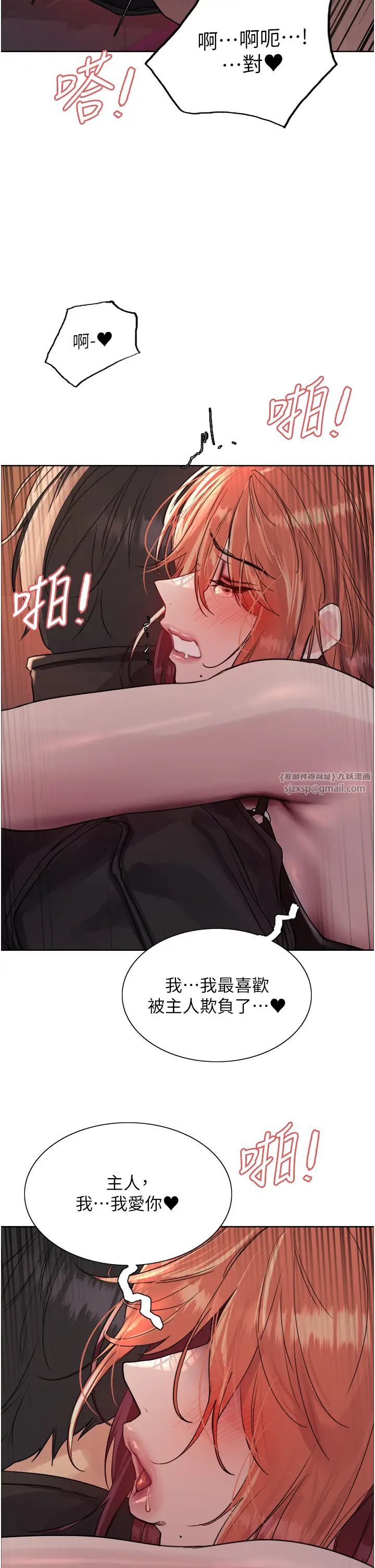 色轮眼第2季第22話-魔王誕生的秘密