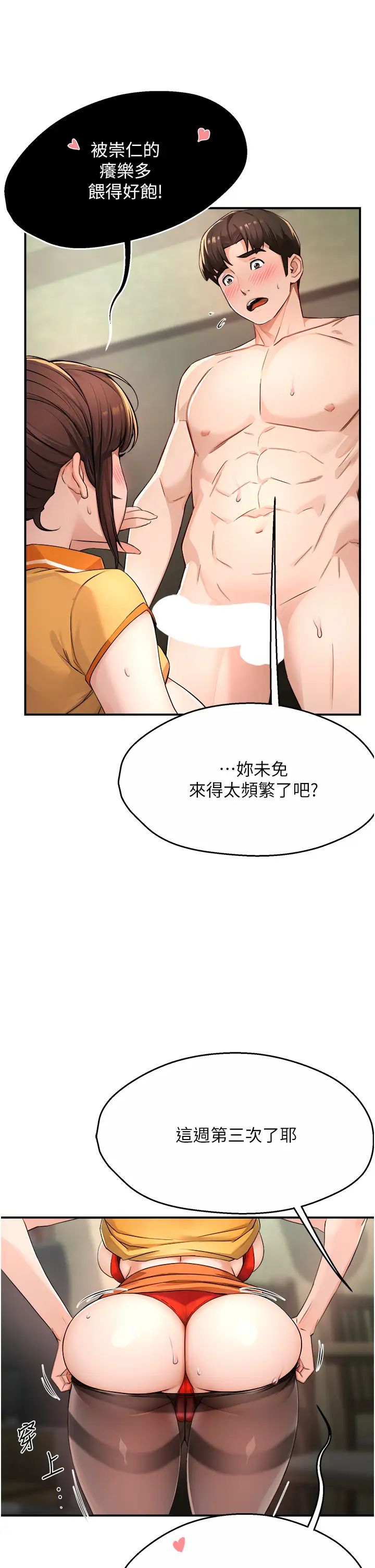 痒乐多阿姨第9話-今天也被你餵得好飽~