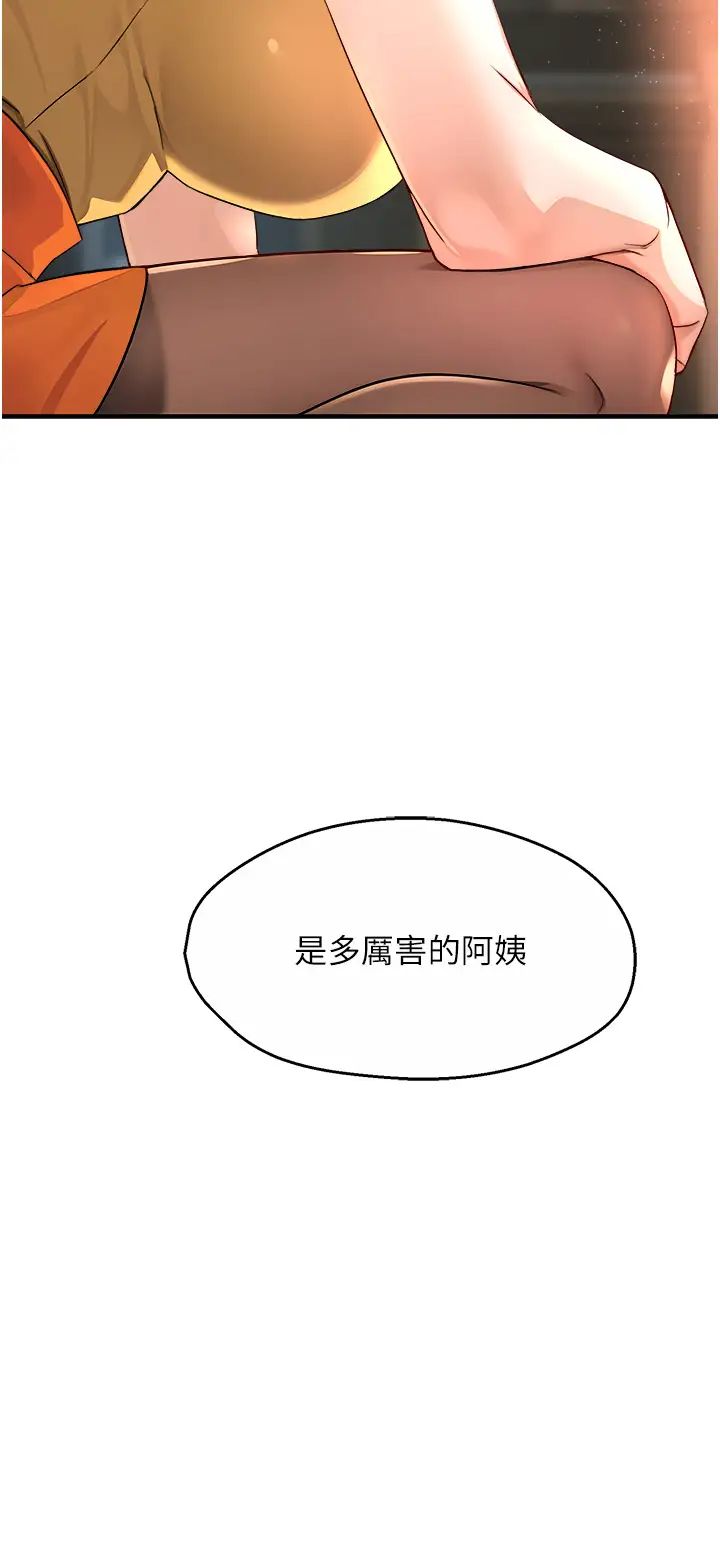 痒乐多阿姨第9話-今天也被你餵得好飽~