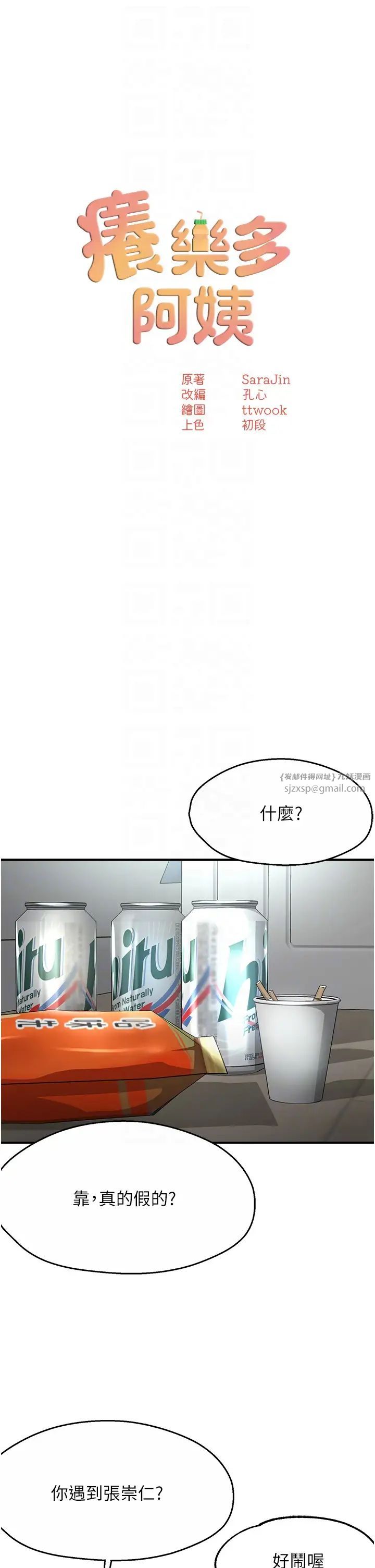 痒乐多阿姨第9話-今天也被你餵得好飽~