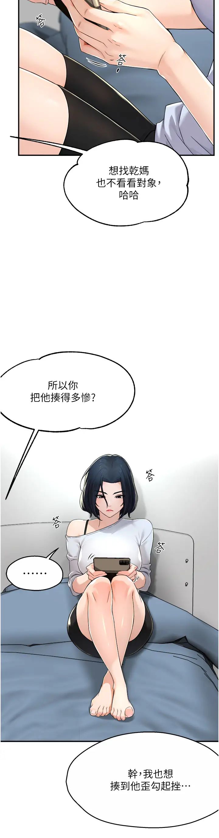 痒乐多阿姨第9話-今天也被你餵得好飽~