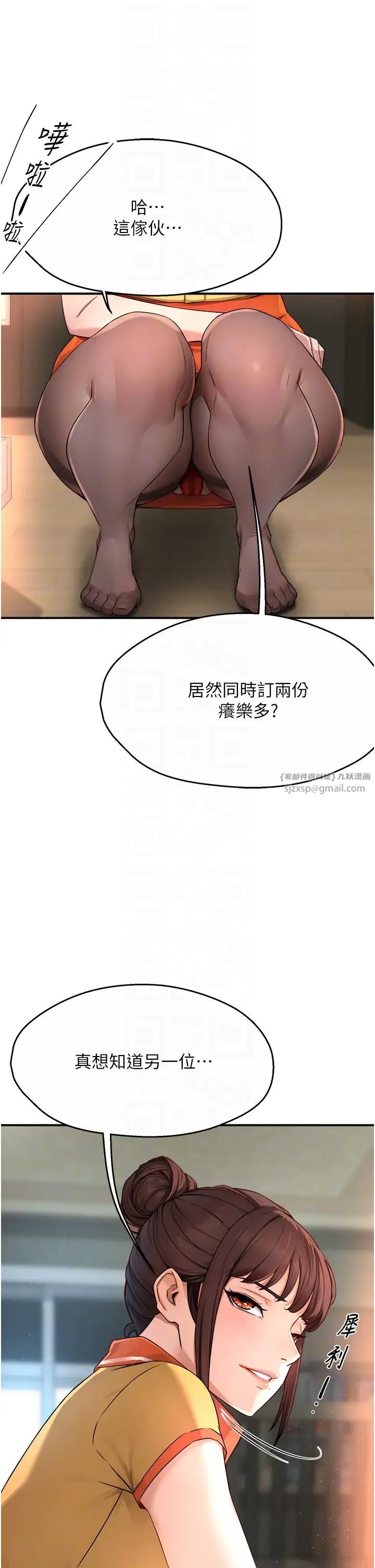 痒乐多阿姨第9話-今天也被你餵得好飽~