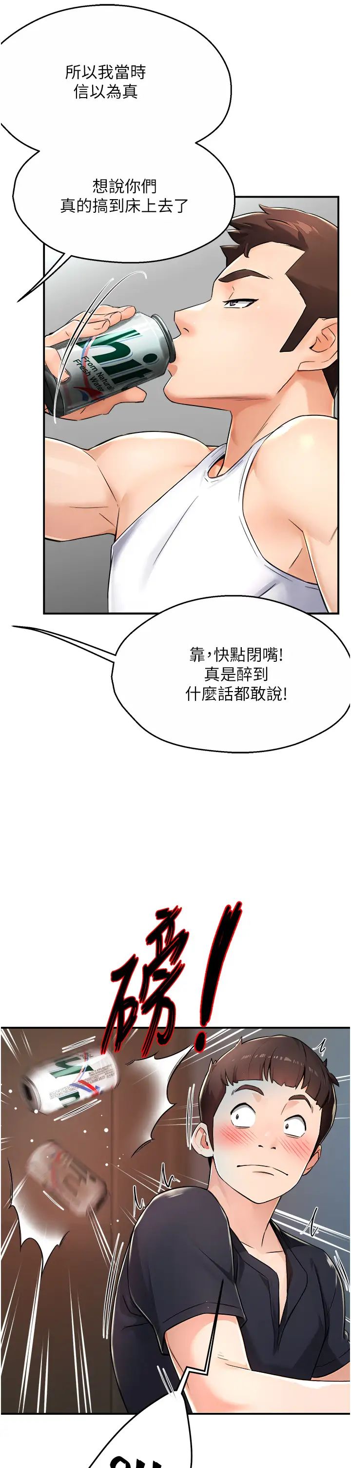 痒乐多阿姨第9話-今天也被你餵得好飽~