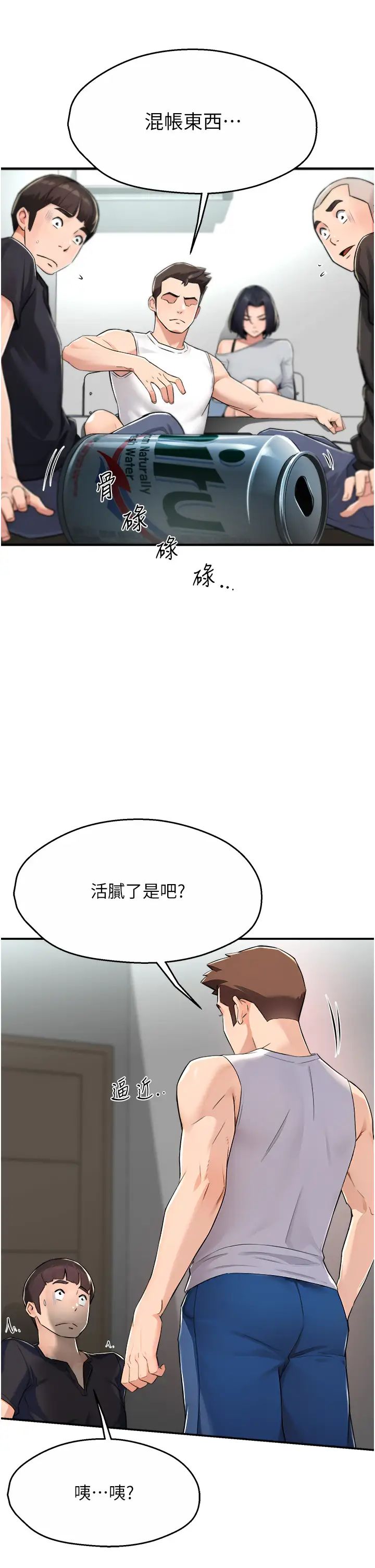 痒乐多阿姨第9話-今天也被你餵得好飽~