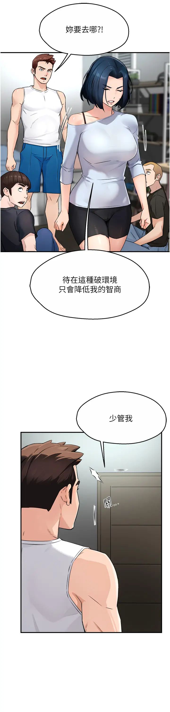 痒乐多阿姨第9話-今天也被你餵得好飽~