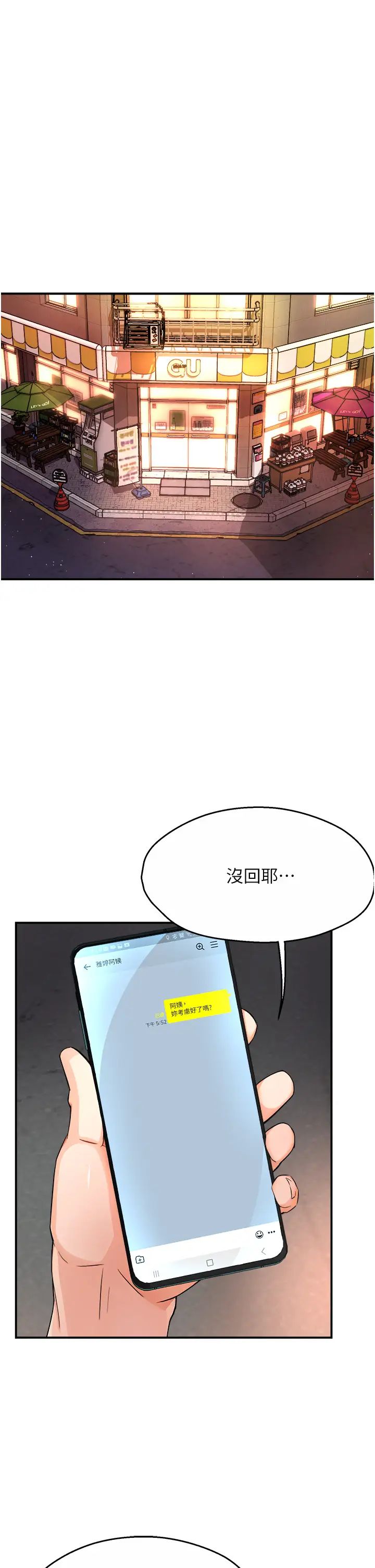 痒乐多阿姨第9話-今天也被你餵得好飽~