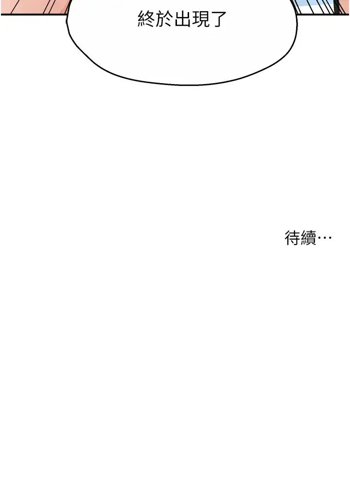 痒乐多阿姨第9話-今天也被你餵得好飽~